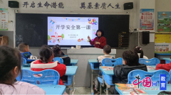 乐山验小学一年级班从任杜平给全班同窗奉上了