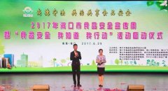 配合参不雅由市食安办为细心预备的丰硕多彩的